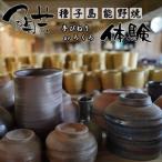種子島 陶芸体験 天然素材 種子島の土 手びねり