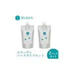 RUKENコラーゲンパックタイプセット