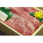 神戸ビーフ肩ロースすき焼き肉400g入り