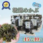 fu.... налог сухой мекабу 15g×10 пакет комплект | Niigata префектура Садо город мекабу Niigata префектура Садо город 