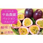 fu.... налог { сейчас ..!}... .. средний остров сельское хозяйство . san. маракуйя (1kg) ( маракуйя фрукты фрукты . тропический фрукты.. Кагосима префектура добродетель . остров блок 