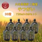 大分むぎ焼酎 二階堂やつがい30度 720ml