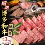 焼肉用 500g