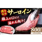 サーロイン ステーキ 200g×2枚