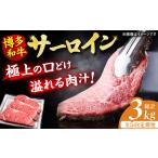 サーロイン ステーキ 200g×3枚