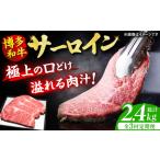 サーロイン ステーキ 200g×4枚