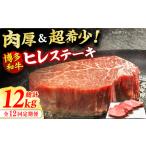 厚切り ヒレ ステーキ 200g×5枚