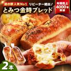 とみつ金時ブレッド 2本