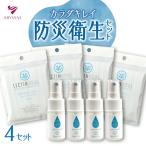 カラダキレイ防災衛生セット3日用