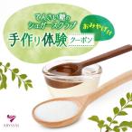 てんさい糖のシュガースクラブ手作り体験
