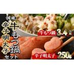 しょうゆ味 もつ鍋 若牛小腸のみ使用 3人前