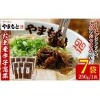 辛子高菜 250g×7P