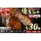 博多和牛100% 贅沢手ごねハンバーグ