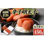 辛子明太子 黒箱 450g