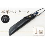 本革ペンケース ロウビキレザー グレー R-0103 1個