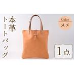 トートバッグ Zenis N-0147 1個