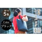 本革縦型トートバック ブラック B-0128