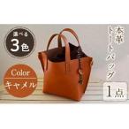 fu.... налог большая сумка местного производства натуральная кожа использование B-0185 Camel (1 пункт ) сумка задний сумка портфель кожа местного производства сделано в Японии телячья кожа кожа товар ручная работа мужчина женщина re.. Fukuoka префектура весна день город 