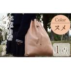 巾着ショルダーバック 本革使用N-0173