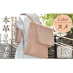 リュック 本革使用N-0176 1点 鞄 バック