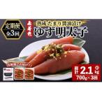 プチプチ粒感 無着色 ゆず明太子10本入り