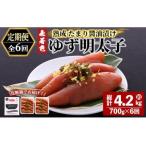 プチプチ粒感 無着色 ゆず明太子10本入り