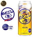 ※受付終了※定期便 4回 キリンのどごし生 500ml