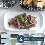 Utopia 長角皿 4色セット