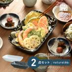 Utopia 長深鉢 2色セット