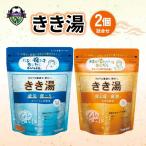 入浴剤 バスクリン 医薬部外品 きき湯 2種