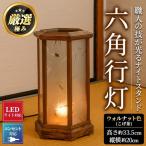 2801405a 職人の技が光る六角行灯
