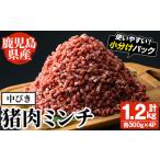fu.... налог .. корень производство! средний ... мясо фарш ( итого 1.2kg*300g×4P) местного производства мясо . мясо .. мясо sisi мясо кабан мясо inosisi мясо фарш средний .. средний ... Кагосима префектура .. корень город 