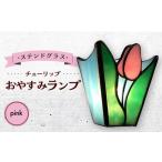 おやすみランプ 六面体 照明 ピンク照明