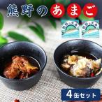 熊野の天魚 山椒醤油味 バジルアヒージョ味