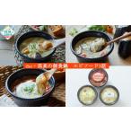 ひとり鍋3種 食べ比べセット 〈豚バラトマトカレー