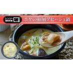 レンジで簡単ひとり鍋 ホヤの和風アヒージョ 290g×1個