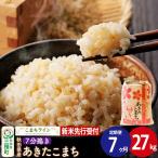 あきたこまち 一等米 27kg