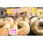 �ӂ邳�Ɣ[�� [����ց^3����] ����U�C�N�̏Ă��󂪉��� ���������x�[�O�� 12�Z�b�g (���v36��)�b���� �x�[�O�� �p�� �Ⓚ ��J�����[ [0.. ��t���󐼎s