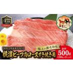 かながわブランド認定 極上の黒毛和牛 横濱ビーフ