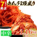 甘口 白菜 キムチ 1kg