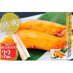 fu.... налог salmon - lami запад столица ..1 порез ×32P( шт упаковка вакуум ) B-09112 Hokkaido корень . город 