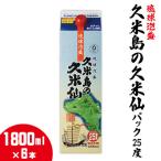 泡盛 パック25度 1800ml×6本