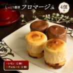 フロマージュケーキ Orcival チーズケーキチーズケーキチー…