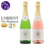 ワイン L ORIENT Vin Mousseux