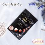 ぐっすりタイム 機能性表示食品 No.501