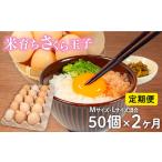 fu.... налог установленный срок рейс яйцо 50 шт × 2 месяцев ( Tama .45 шт + трещина возмещение 5 шт ) 2 раз M размер L размер смешивание установленный срок рейс местного производства рис .. Sakura шар . Sakura.. Shiga префектура дракон . блок 