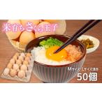 fu.... налог яйцо 50 шт ( 45 шт + трещина возмещение 5 шт ) M размер L размер смешивание местного производства рис .. Sakura шар . Sakura яйцо курица Sakura kok.. яичный желток способ тест ..... Shiga префектура дракон . блок 