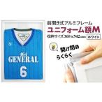 ユニフォーム額 M ホワイト ユニフォーム用額縁