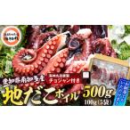 fu.... налог земля .. Boyle 5 упаковка (100g×5) рефрижератор .. осьминог . морепродукты seafood ahi-jo закуска собственный производства cho Jean имеется префектура Аичи юг . много.. префектура Аичи юг . много блок 