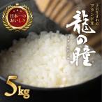受付 5kg×1袋